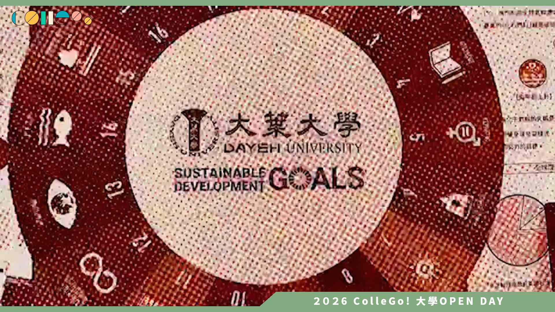 【2026大學OPEN DAY系列影音】大葉大學環境與安全工程學系 – 守護地球的工程師：從大葉環安開始