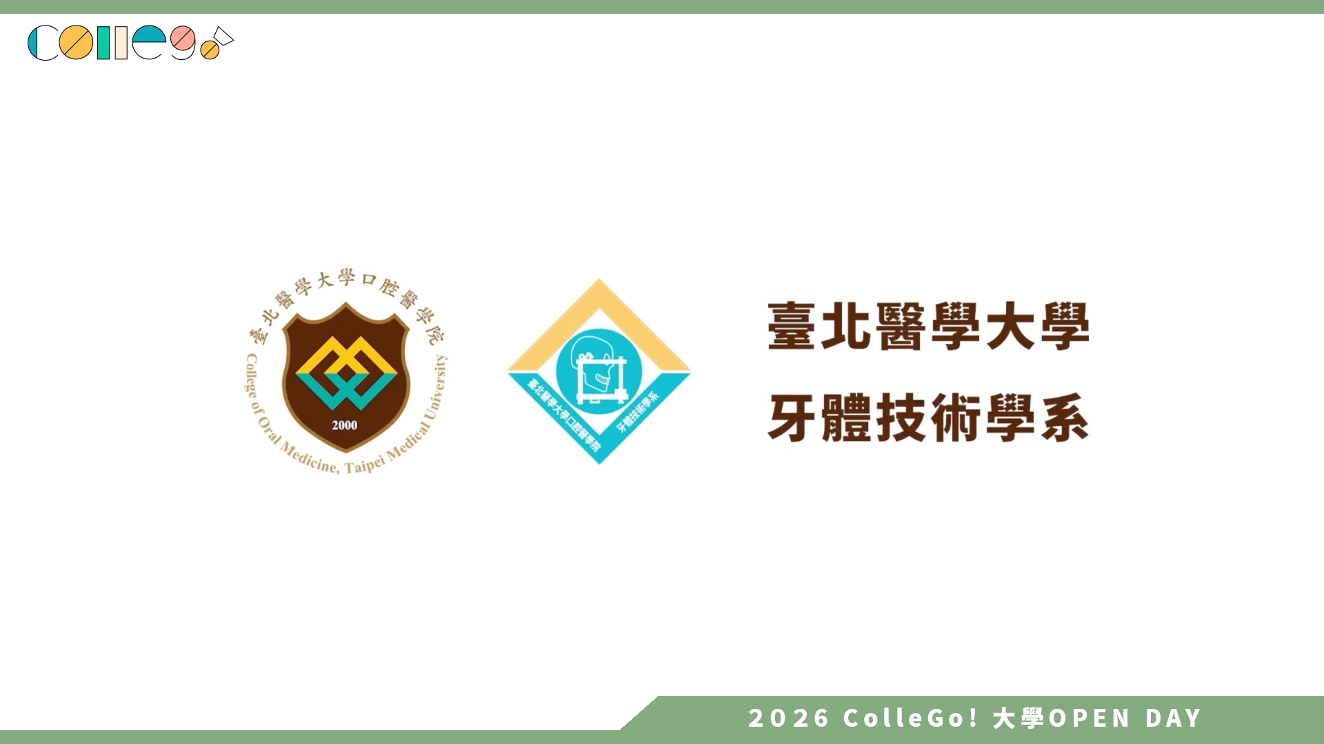 【2026大學OPEN DAY系列影音】臺北醫學大學牙體技術學系