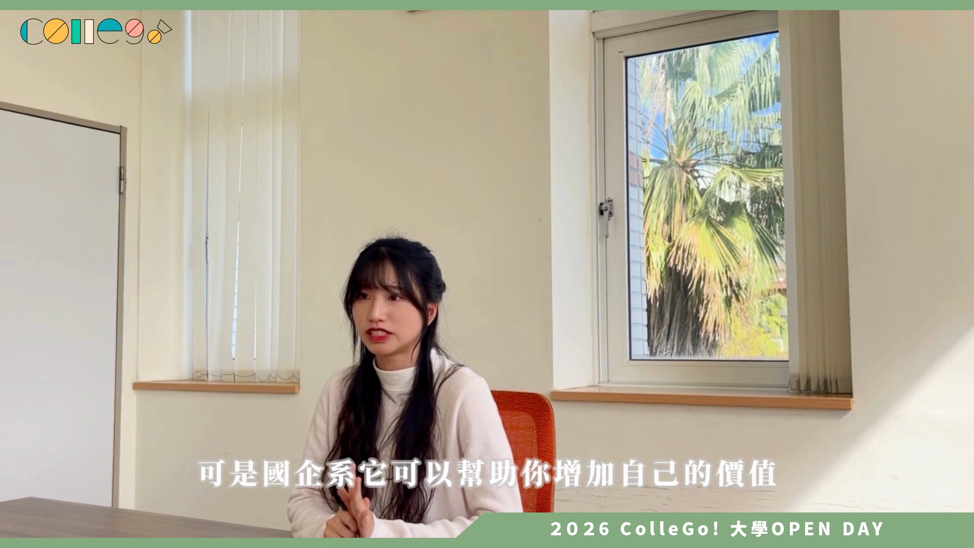 【2026大學OPEN DAY系列影音】國立東華大學國際企業學系－大學招生宣傳片