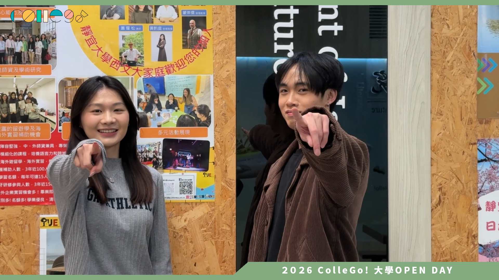 【2026大學OPEN DAY系列影音】靜宜大學西班牙語文學系 – 西文人的一天