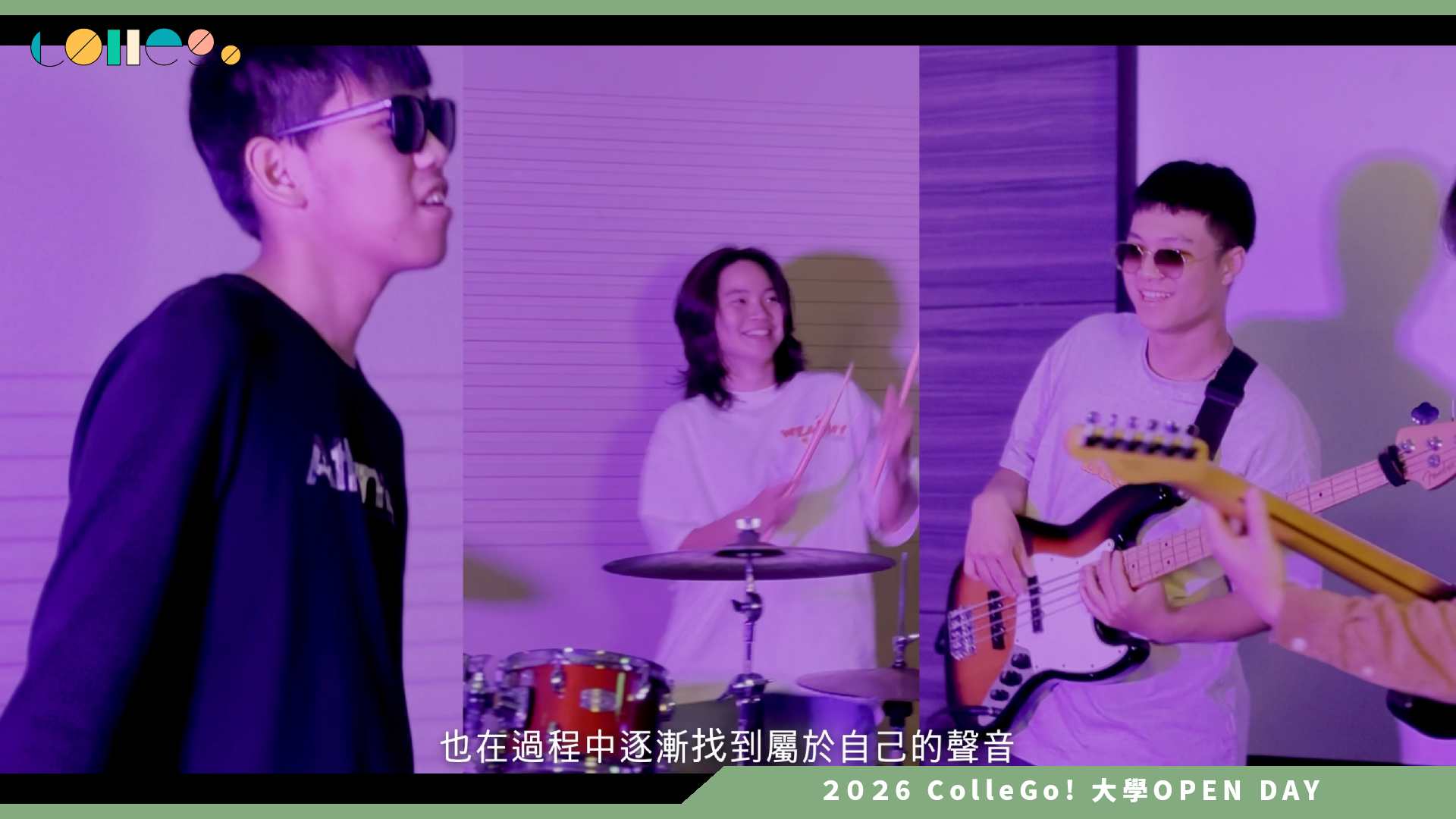 【2026大學OPEN DAY系列影音】國立臺北藝術大學音樂與影像跨域學士學位學程 – 2026學程形象影片