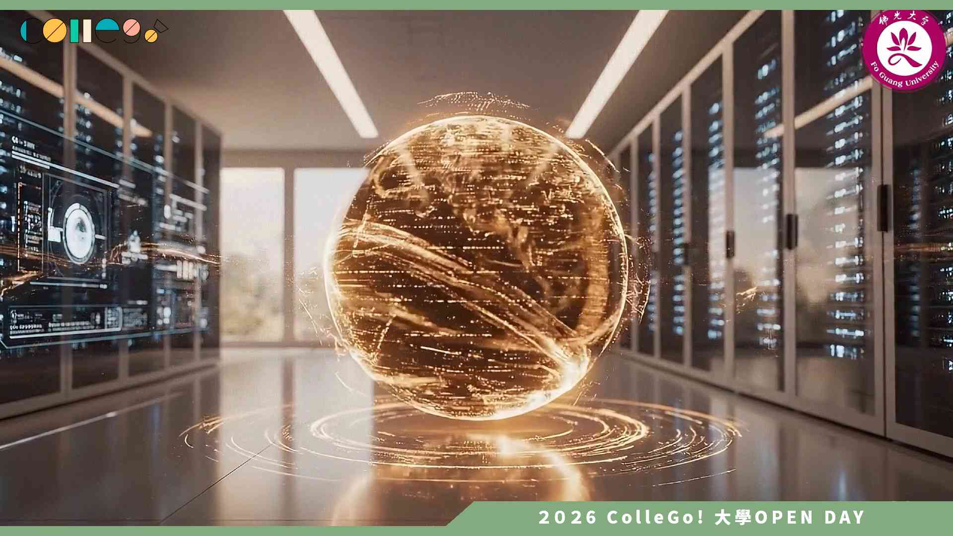 【2026大學OPEN DAY系列影音】佛光大學人工智慧技術與應用學士學位學程 – 學系介紹