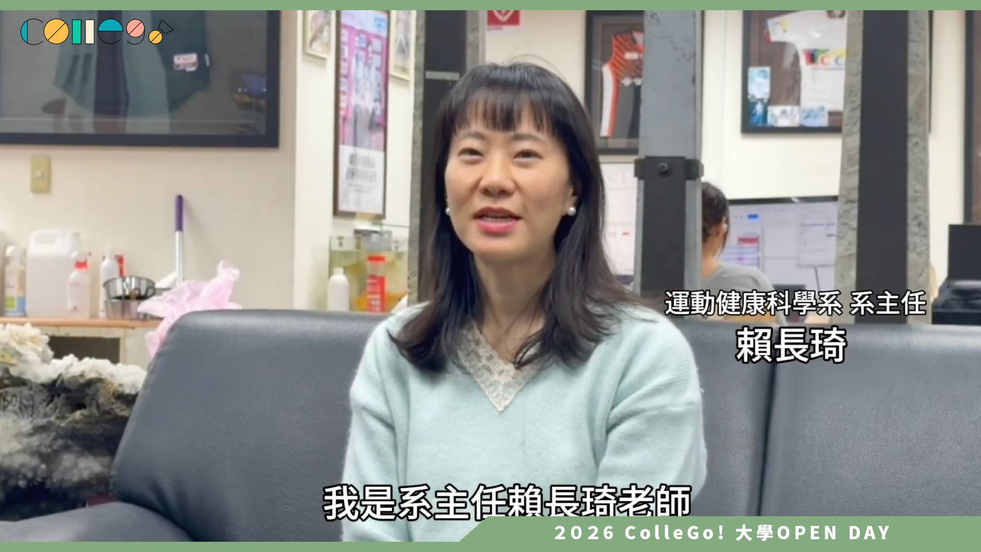 【2026大學OPEN DAY系列影音】臺北市立大學運動健康科學系 – 你所不知道的運健系