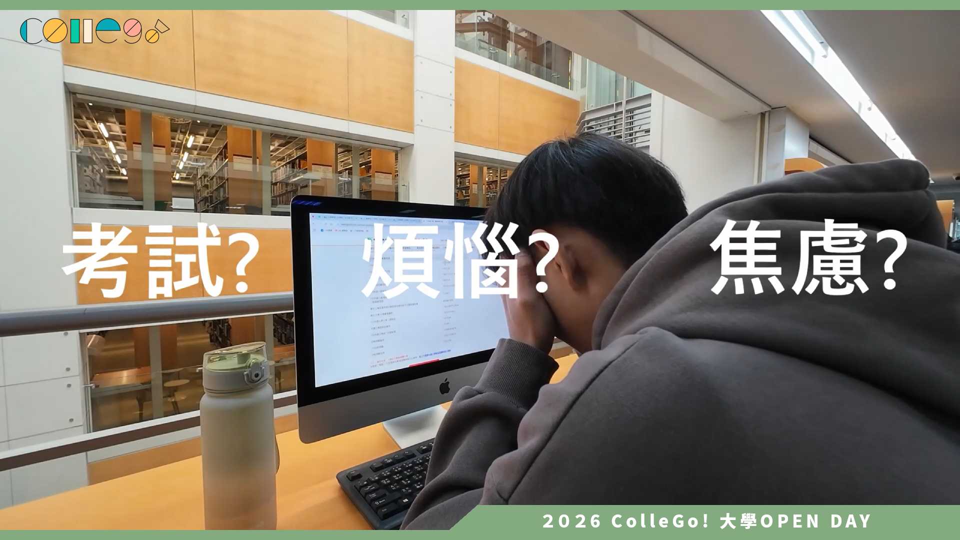 【2026大學OPEN DAY系列影音】逢甲大學會計學系 – 招生影片