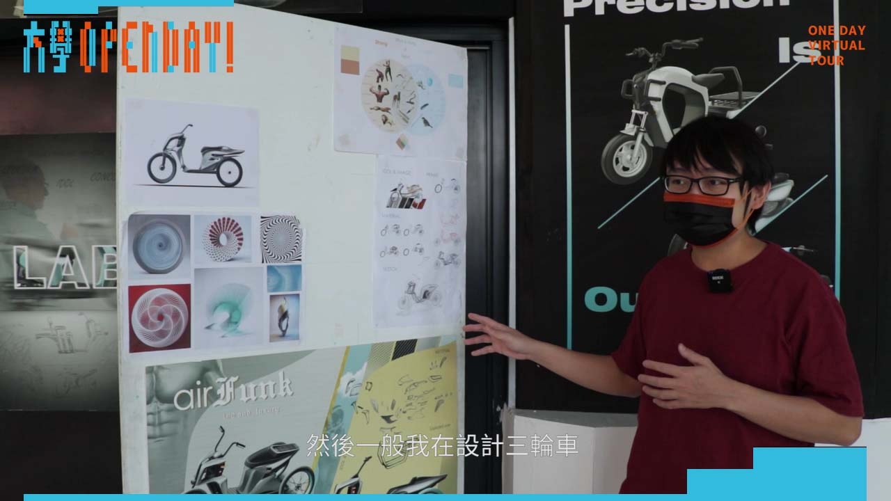 【ColleGo!大學OPEN DAY系列影音】建築設計學群|大葉大學工業設計學系