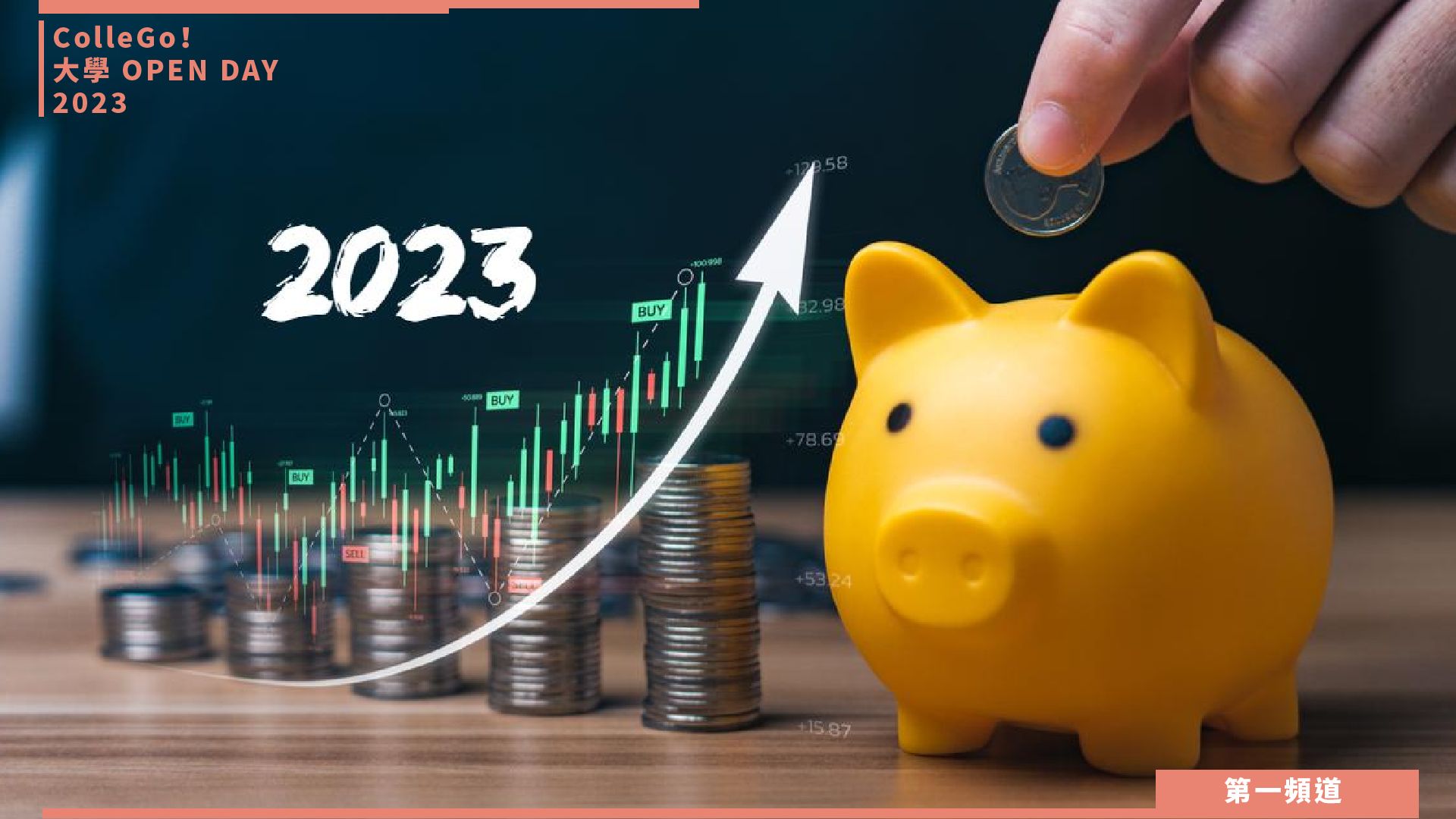 【ColleGo!大學OPEN DAY系列影音】財經學群|大葉大學財務金融學系