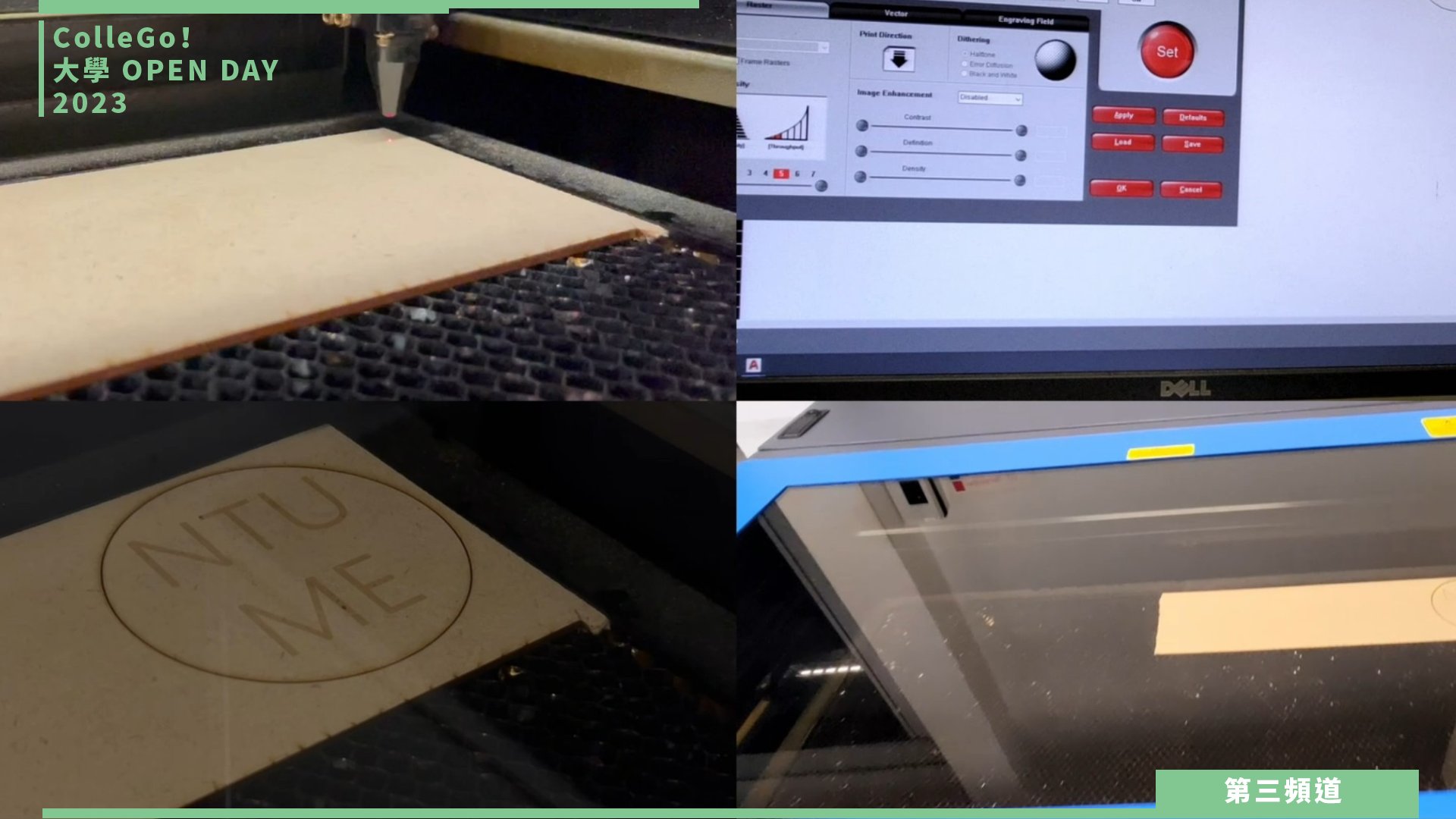 【ColleGo!大學OPEN DAY系列影音】工程學群|國立臺灣大學機械工程學系